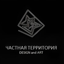 Студия дизайна «Частная территория»