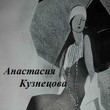 Anastasiya kuznetsova small