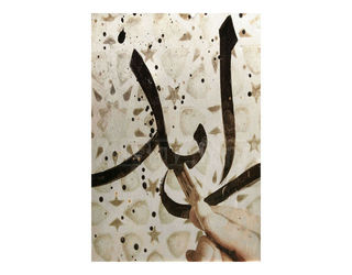 Настенная панель Alex Turco Middle East Glare Arabic script